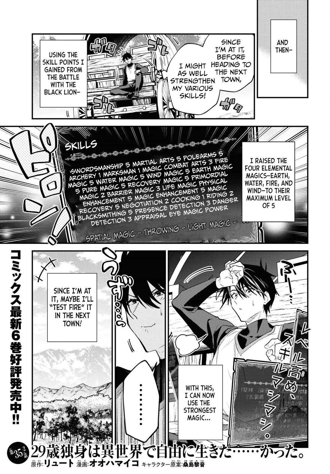 29-sai Dokushin wa Isekai de Jiyuu ni Ikita……katta chapter 35.2 page 2