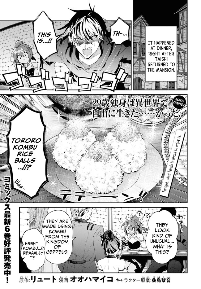 29-sai Dokushin wa Isekai de Jiyuu ni Ikita……katta chapter 35.2 page 21