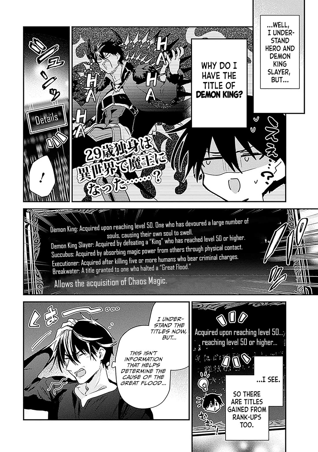 29-sai Dokushin wa Isekai de Jiyuu ni Ikita……katta chapter 36.1 page 13