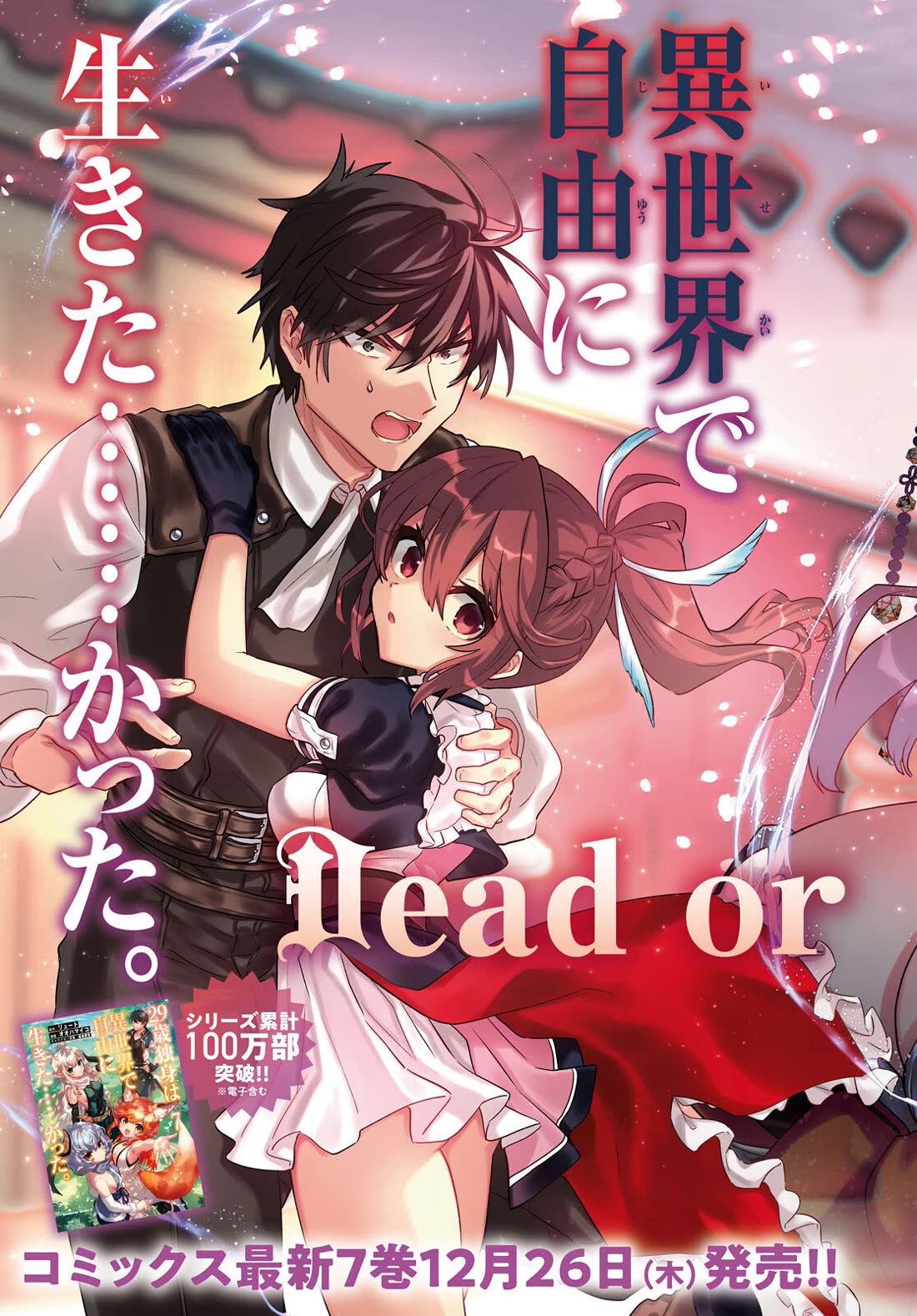 29-sai Dokushin wa Isekai de Jiyuu ni Ikita……katta chapter 39.1 page 4