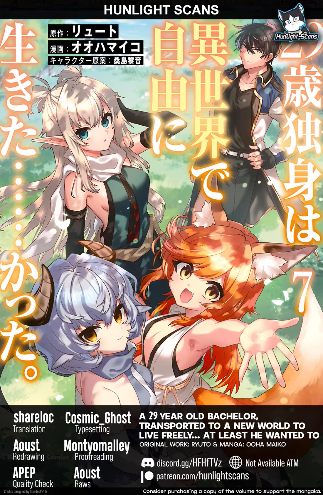 29-sai Dokushin wa Isekai de Jiyuu ni Ikita……katta chapter 39.2 page 1