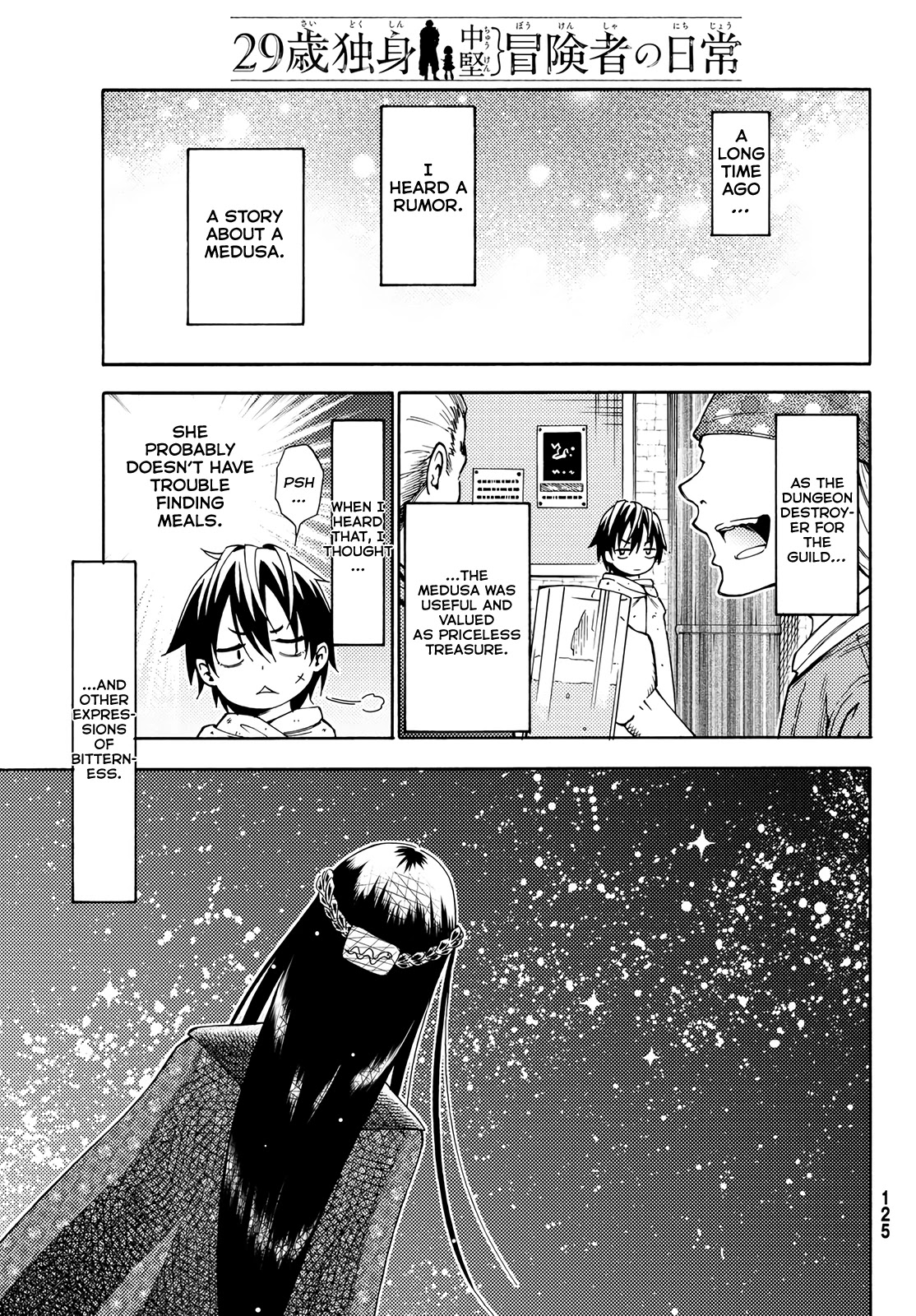 29-sai Hitorimi Chuuken Boukensha no Nichijou chapter 18 page 12