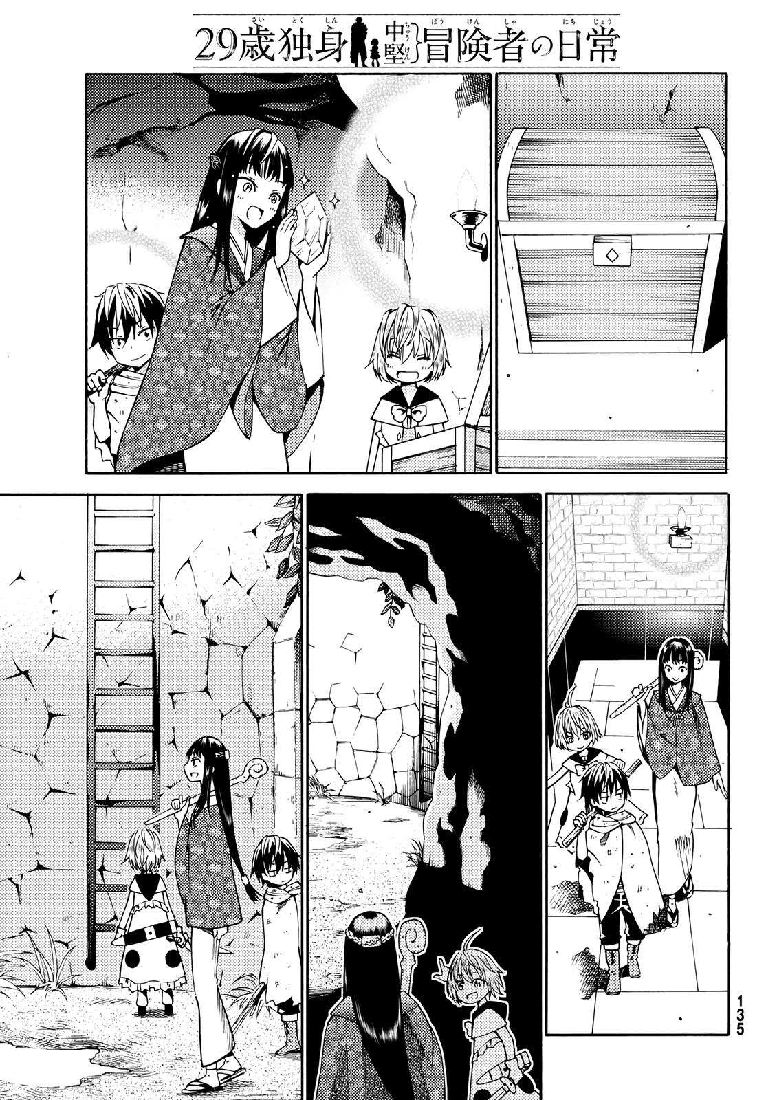 29-sai Hitorimi Chuuken Boukensha no Nichijou chapter 18 page 22