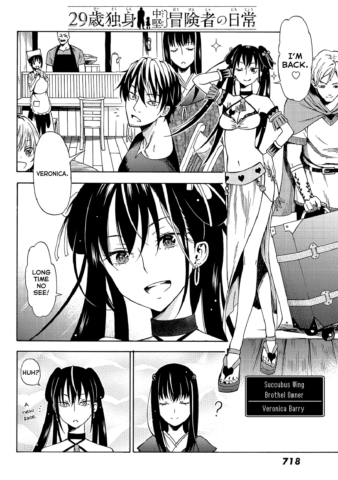 29-sai Hitorimi Chuuken Boukensha no Nichijou chapter 19 page 16