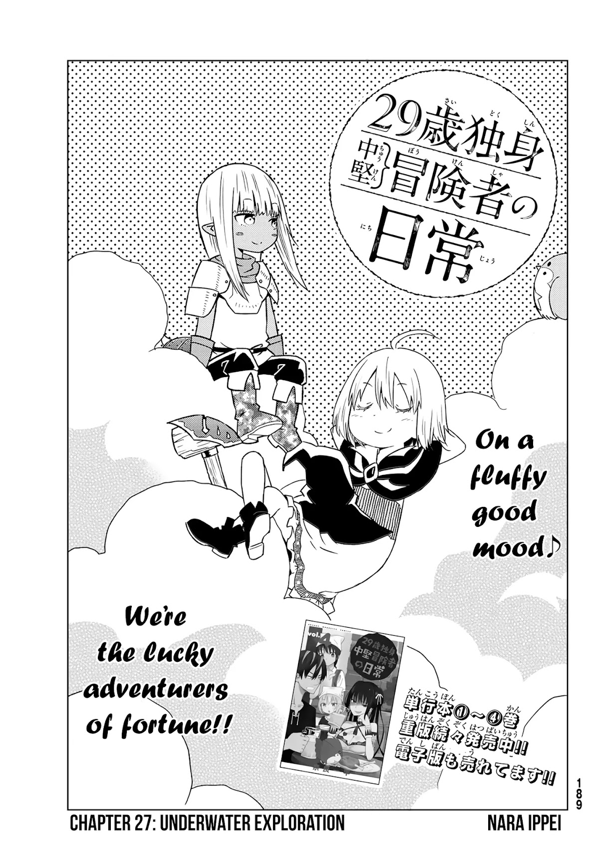 29-sai Hitorimi Chuuken Boukensha no Nichijou chapter 27 page 1