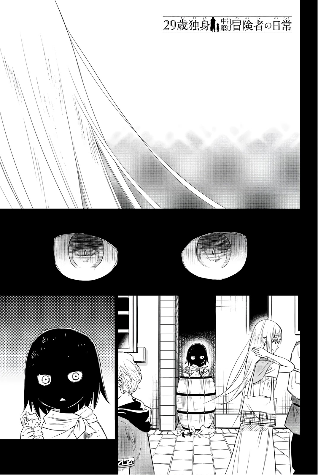 29-sai Hitorimi Chuuken Boukensha no Nichijou chapter 29 page 1