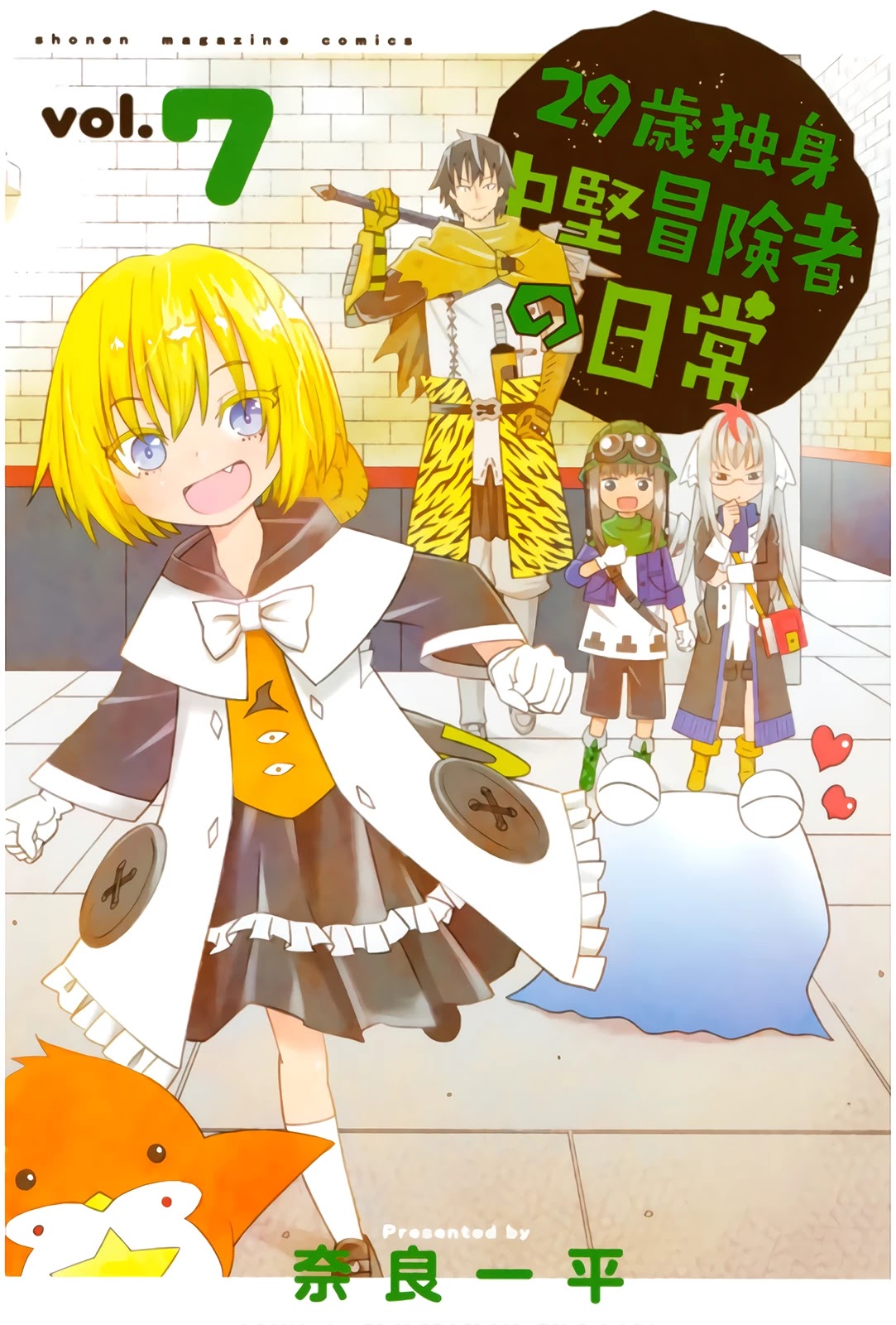 29-sai Hitorimi Chuuken Boukensha no Nichijou chapter 34 page 1