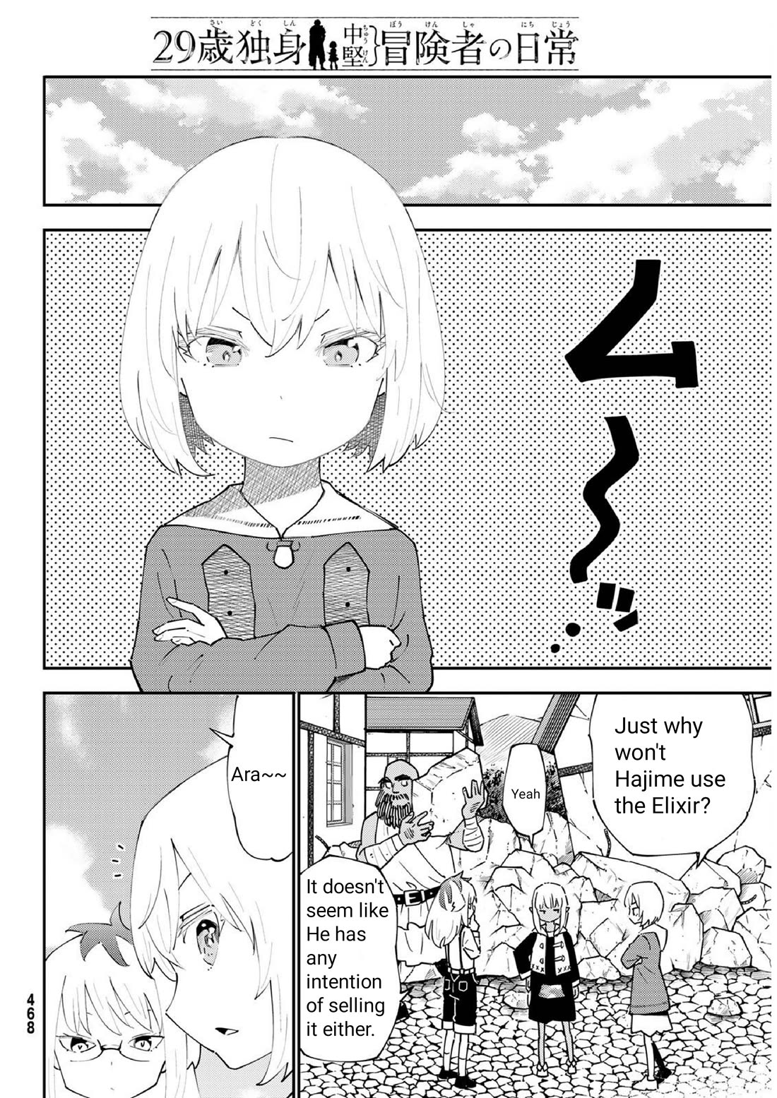 29-sai Hitorimi Chuuken Boukensha no Nichijou chapter 71 page 11