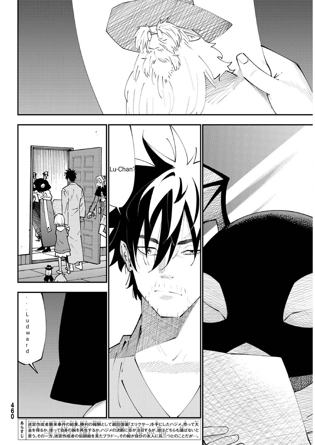 29-sai Hitorimi Chuuken Boukensha no Nichijou chapter 71 page 3