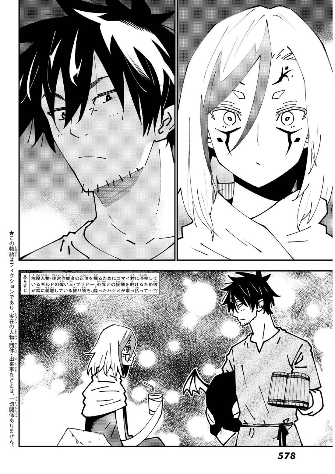 29-sai Hitorimi Chuuken Boukensha no Nichijou chapter 73 page 2