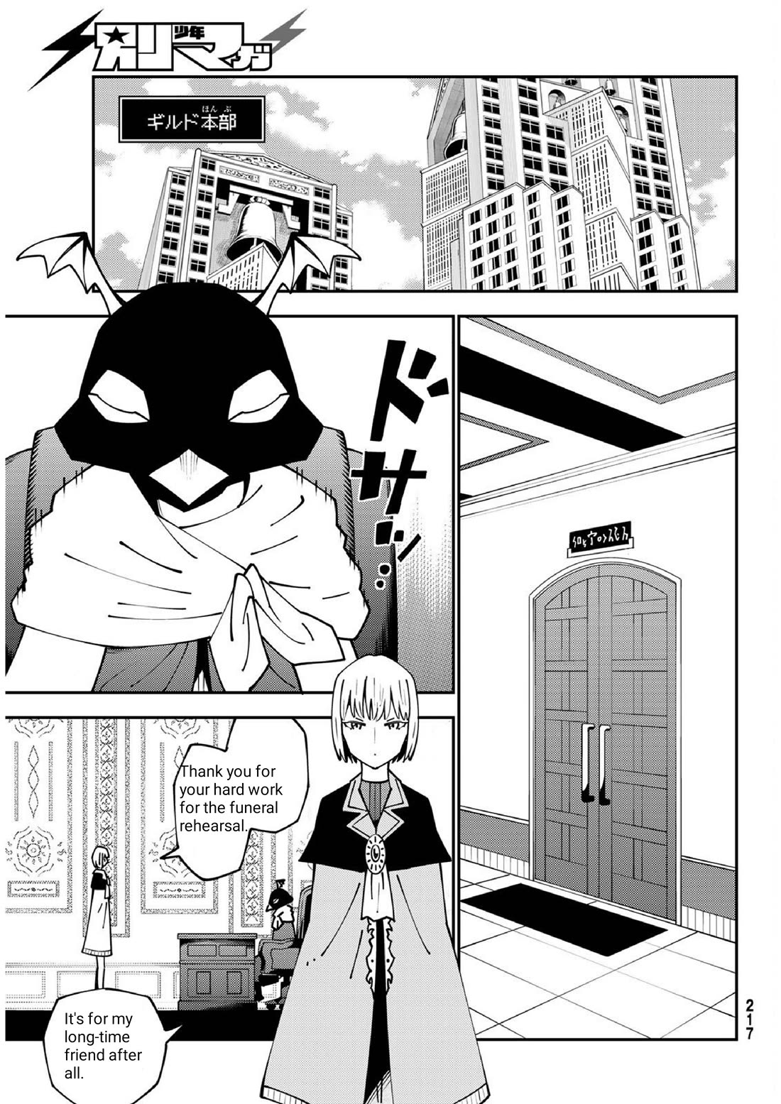 29-sai Hitorimi Chuuken Boukensha no Nichijou chapter 74 page 14