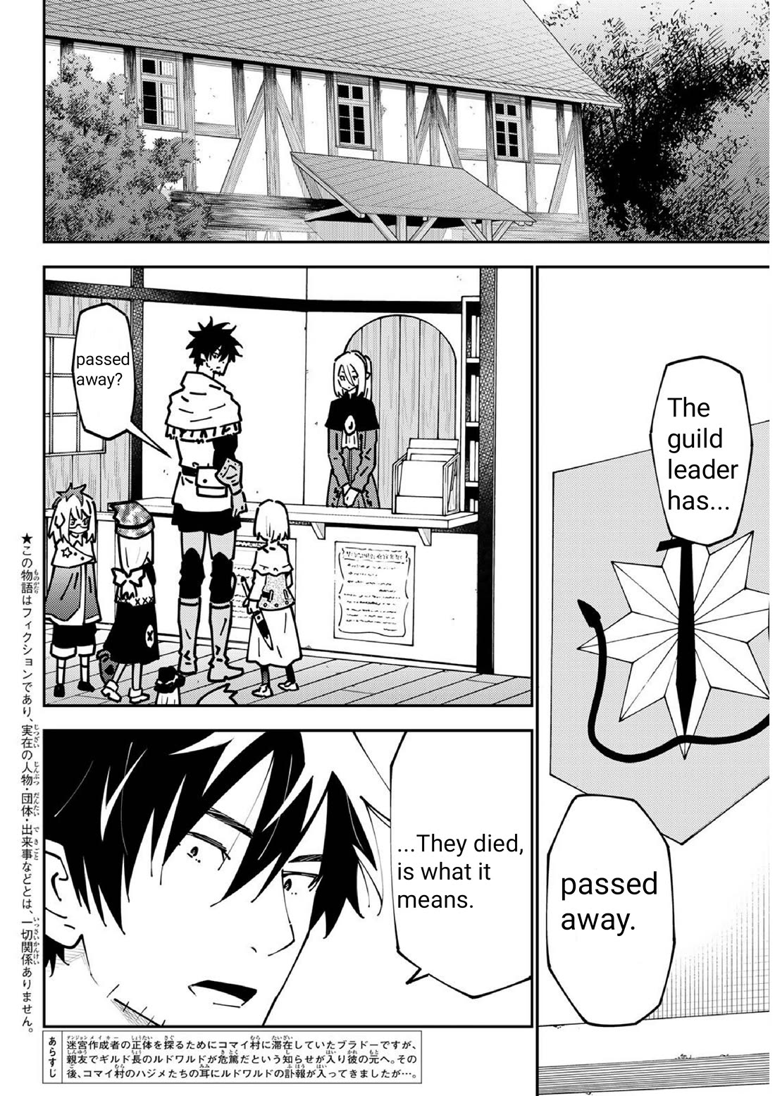 29-sai Hitorimi Chuuken Boukensha no Nichijou chapter 74 page 3