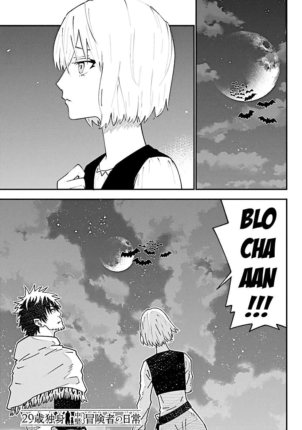 29-sai Hitorimi Chuuken Boukensha no Nichijou chapter 76 page 4