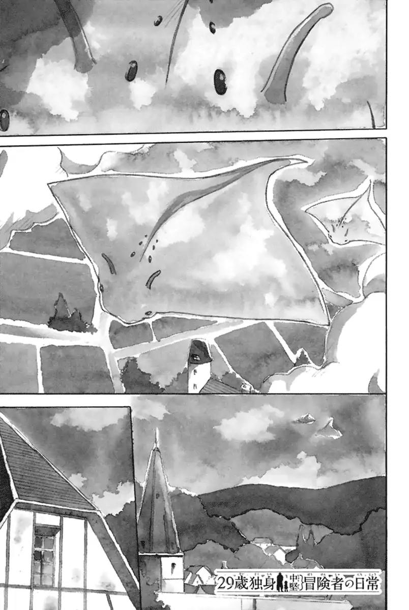 29-sai Dokushin Chuuken Boukensha no Nichijou chapter 1 page 5