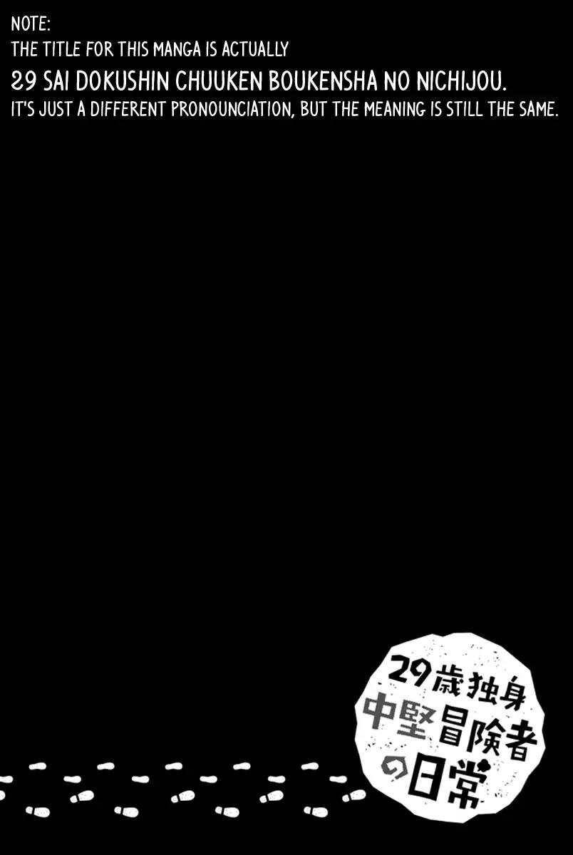 29-sai Dokushin Chuuken Boukensha no Nichijou chapter 1 page 7