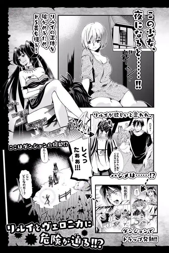 29-sai Dokushin Chuuken Boukensha no Nichijou chapter 5 page 5