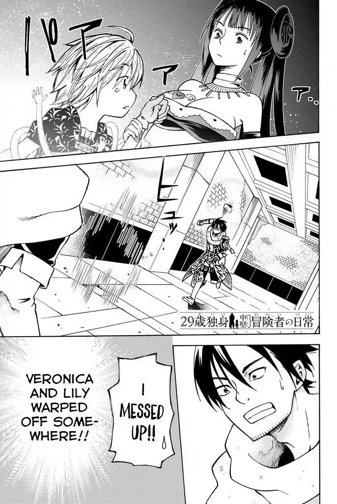 29-sai Dokushin Chuuken Boukensha no Nichijou chapter 5 page 7
