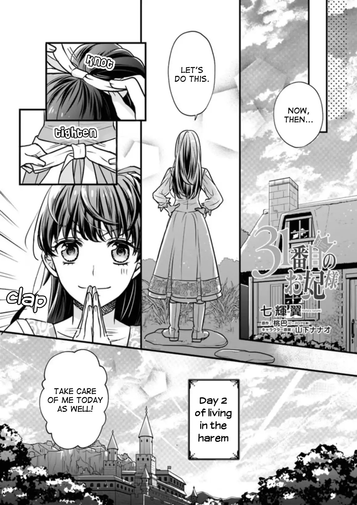 31st Consort chapter 1 page 1