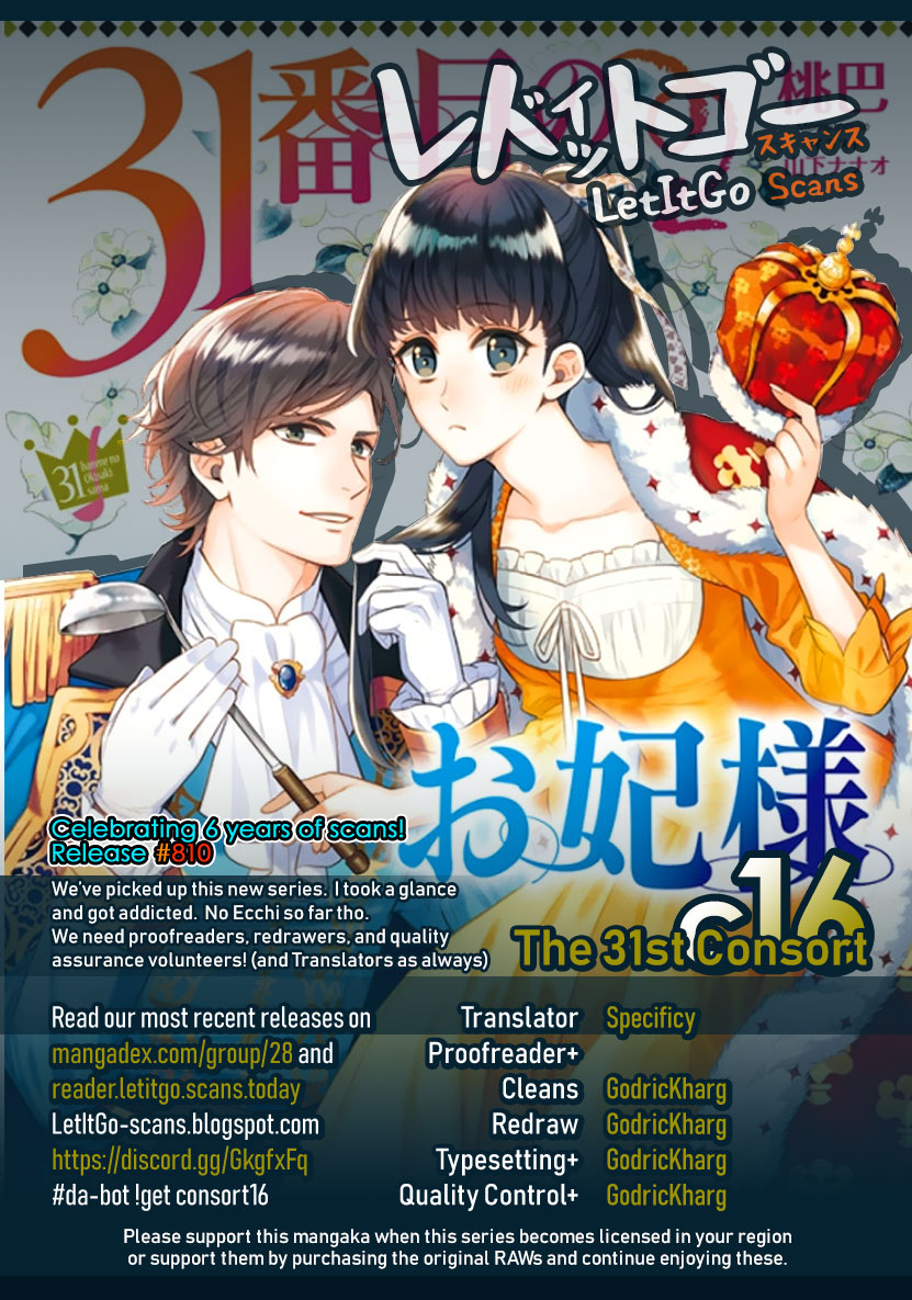 31st Consort chapter 16 page 1