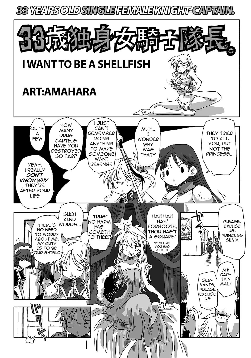 33 Years Old Single Female Knight-Captain chapter 5 page 1