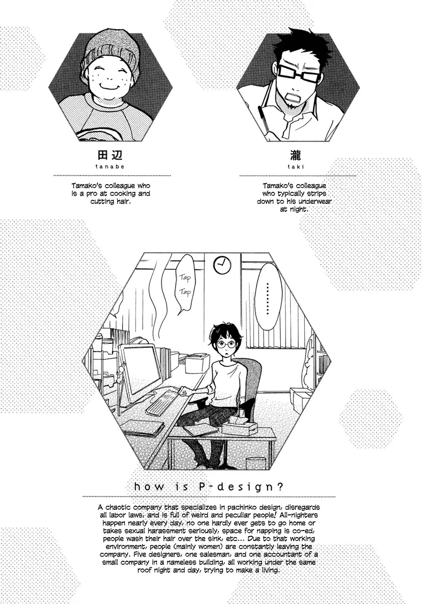 3am Terrible Zone chapter 1 page 7