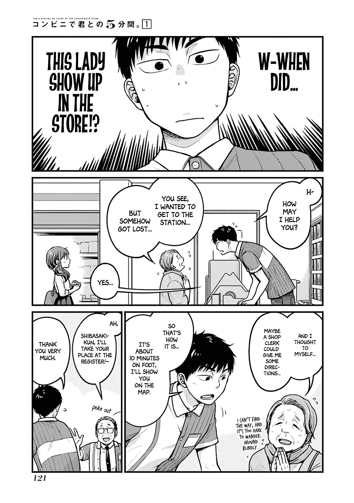 5 Minutes with You at a Convenience Store chapter 14 page 3