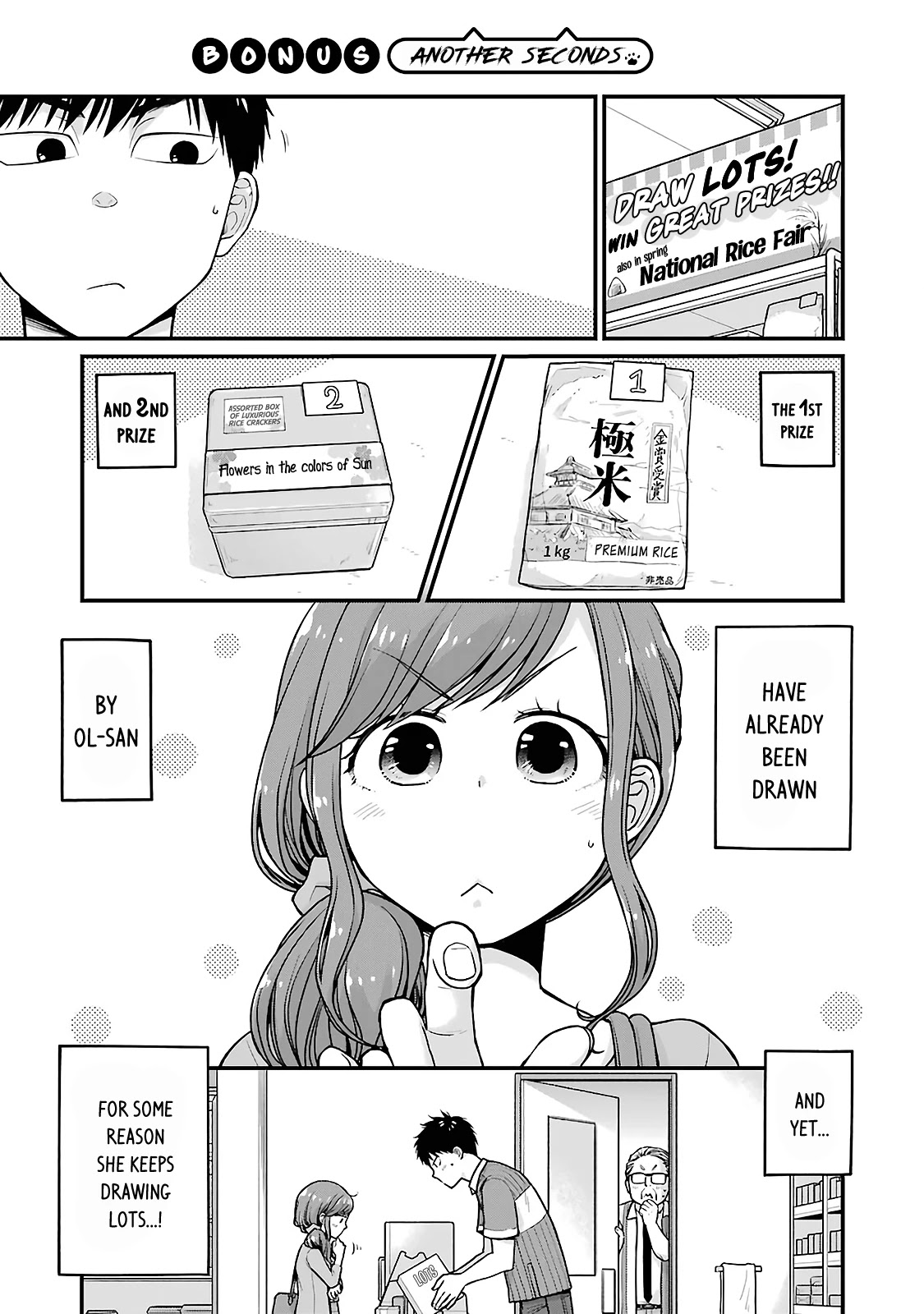 5 Minutes with You at a Convenience Store chapter 17.5 page 1