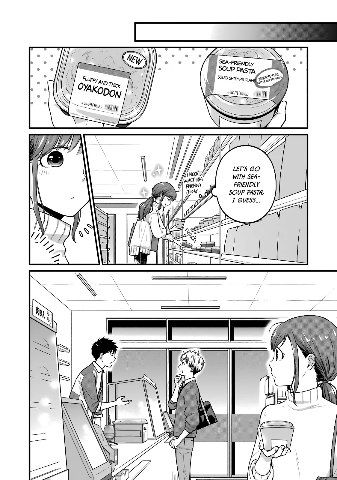 5 Minutes with You at a Convenience Store chapter 57 page 2