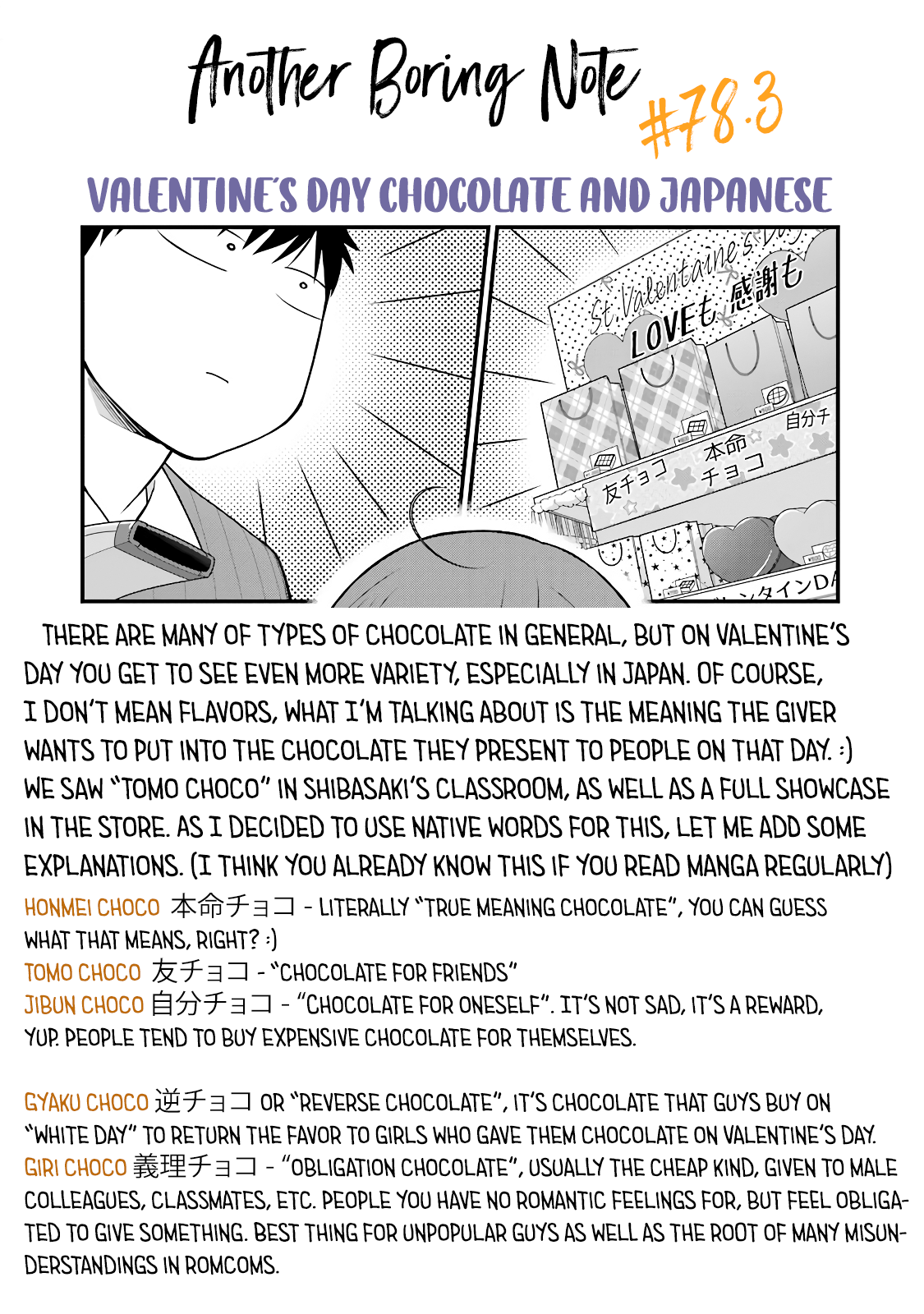 5 Minutes with You at a Convenience Store chapter 78 page 15