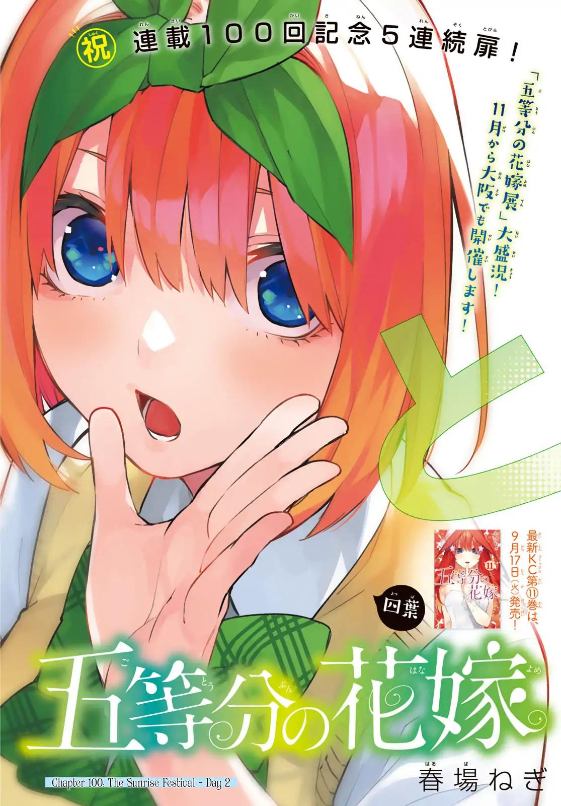 5 Toubun no Hanayome chapter 100 page 3