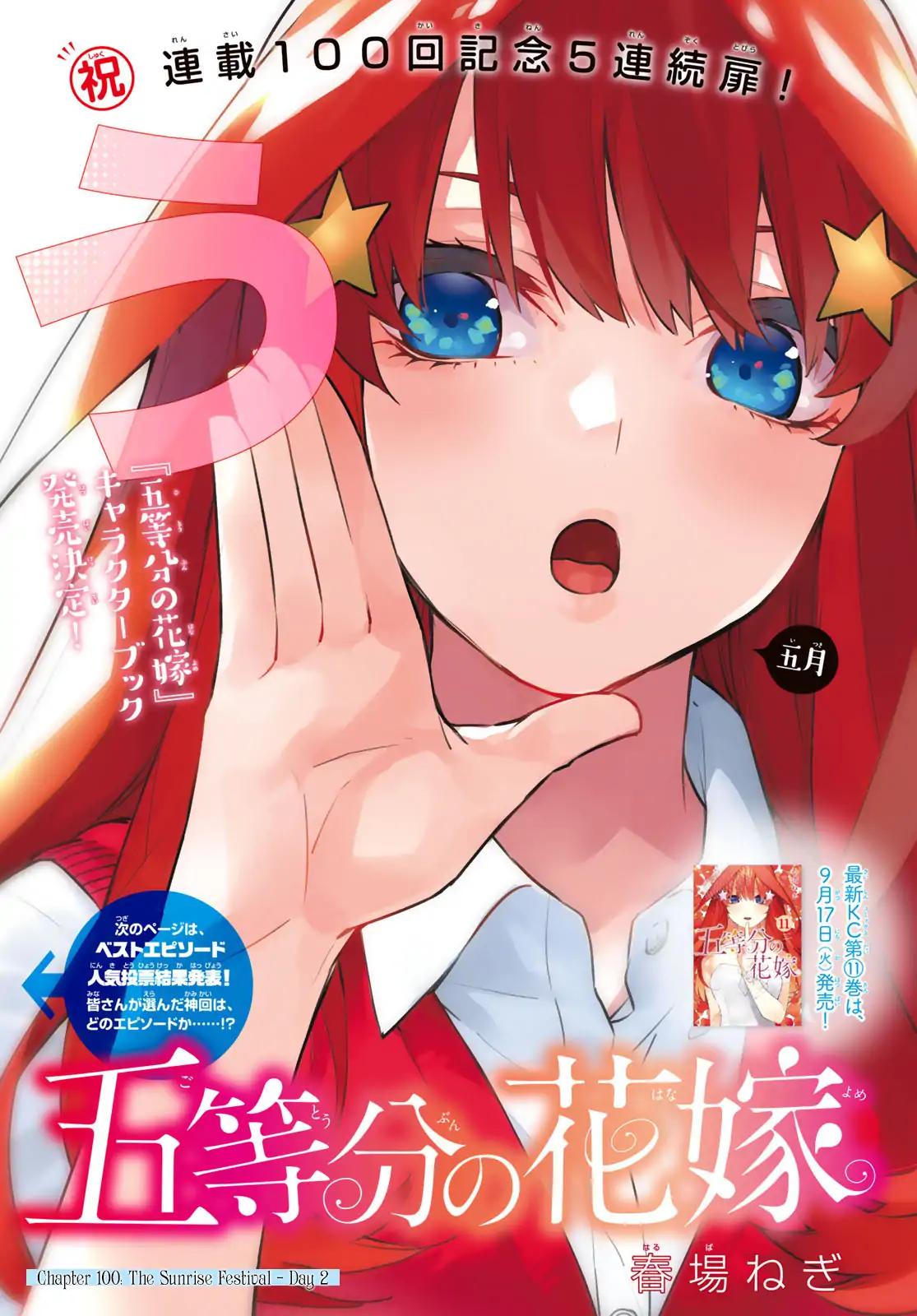 5 Toubun no Hanayome chapter 100 page 4