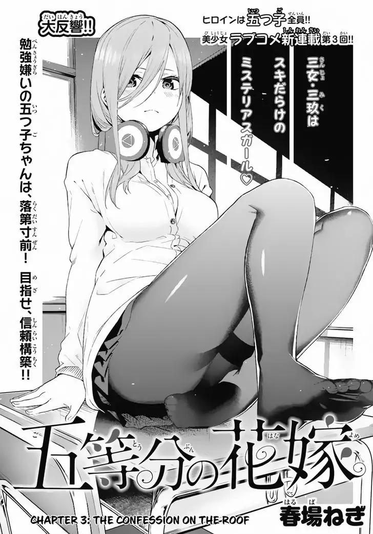 5 Toubun no Hanayome chapter 3 page 1