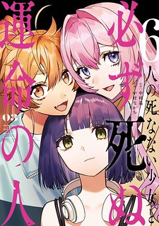 Cover of 6 Immortal Girls and The Man Destined to Die