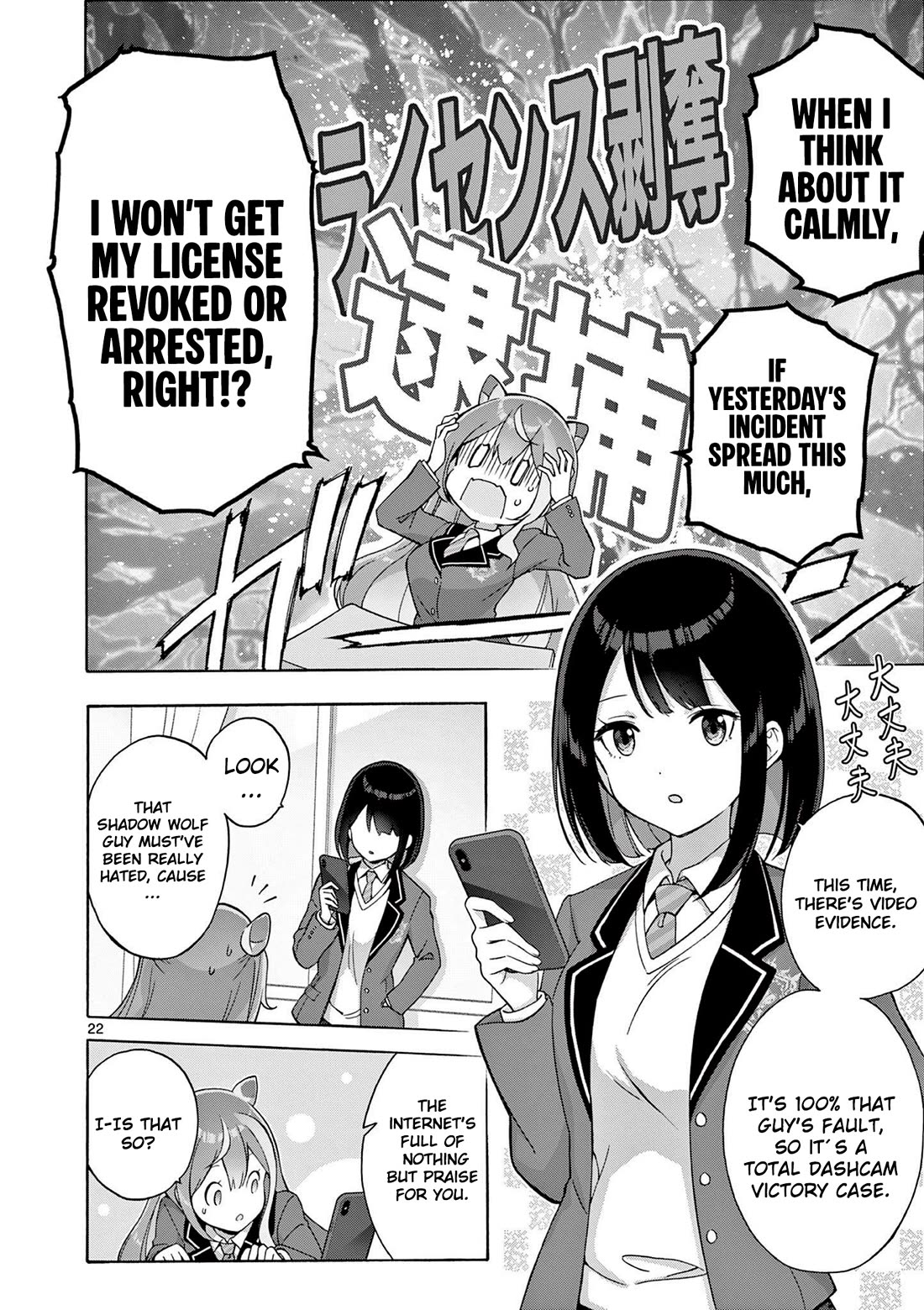 A Bottom-Tier Ojousama Dungeon Streamer Beats Up a Nuisance Streamer, Goes Viral, and Becomes a Legend?! chapter 2 page 23