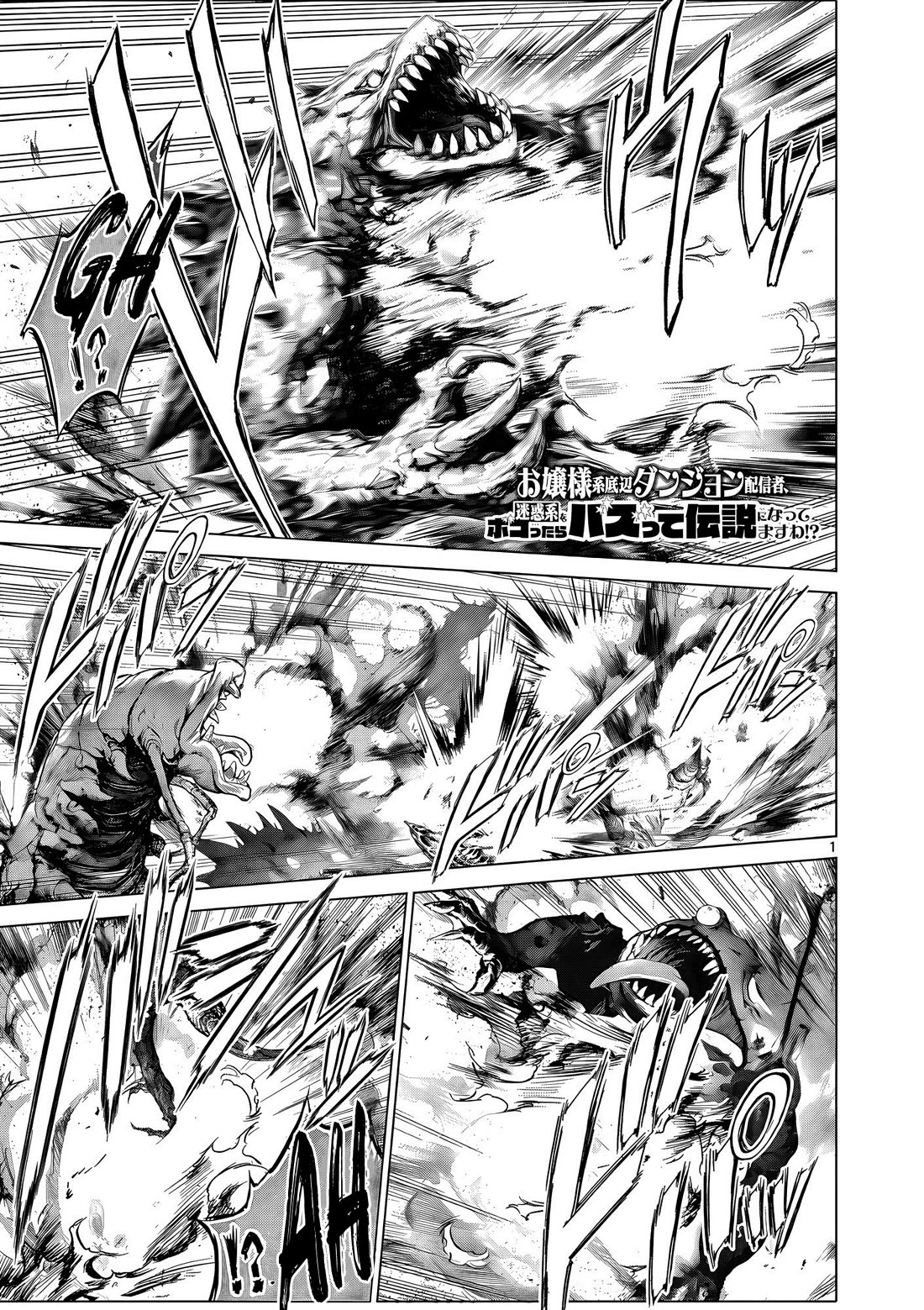 A Bottom-Tier Ojousama Dungeon Streamer Beats Up a Nuisance Streamer, Goes Viral, and Becomes a Legend?! chapter 20 page 2