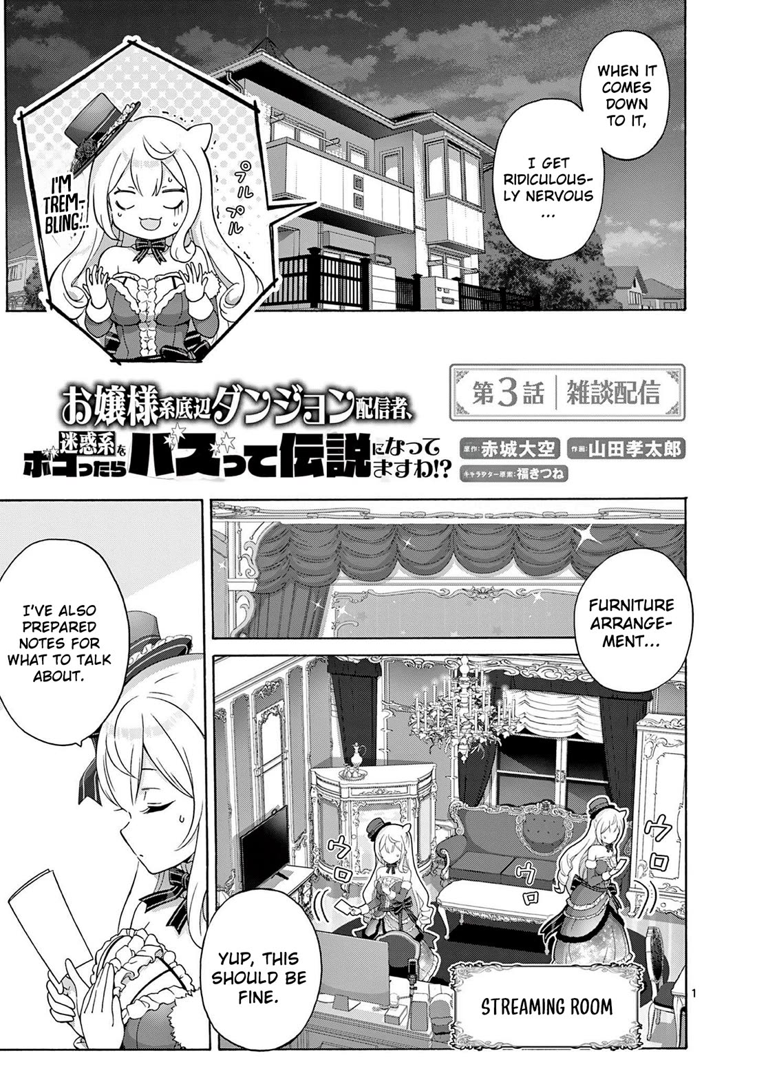 A Bottom-Tier Ojousama Dungeon Streamer Beats Up a Nuisance Streamer, Goes Viral, and Becomes a Legend?! chapter 3 page 2