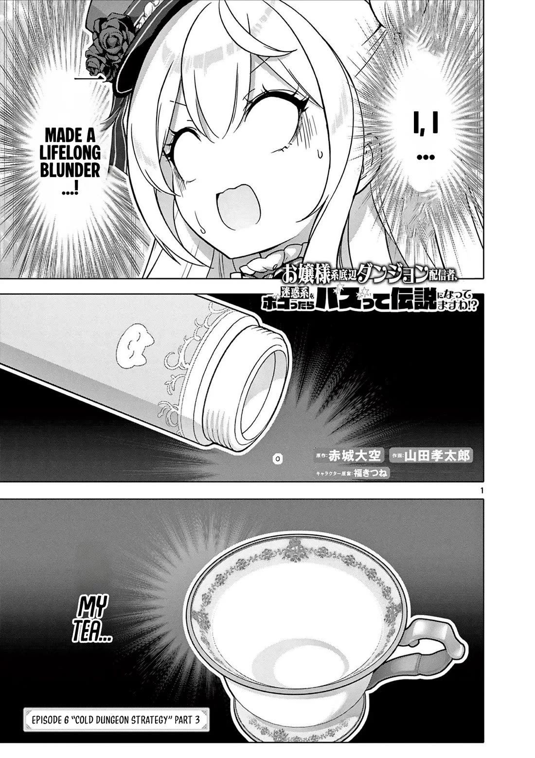 A Bottom-Tier Ojousama Dungeon Streamer Beats Up a Nuisance Streamer, Goes Viral, and Becomes a Legend?! chapter 6 page 2