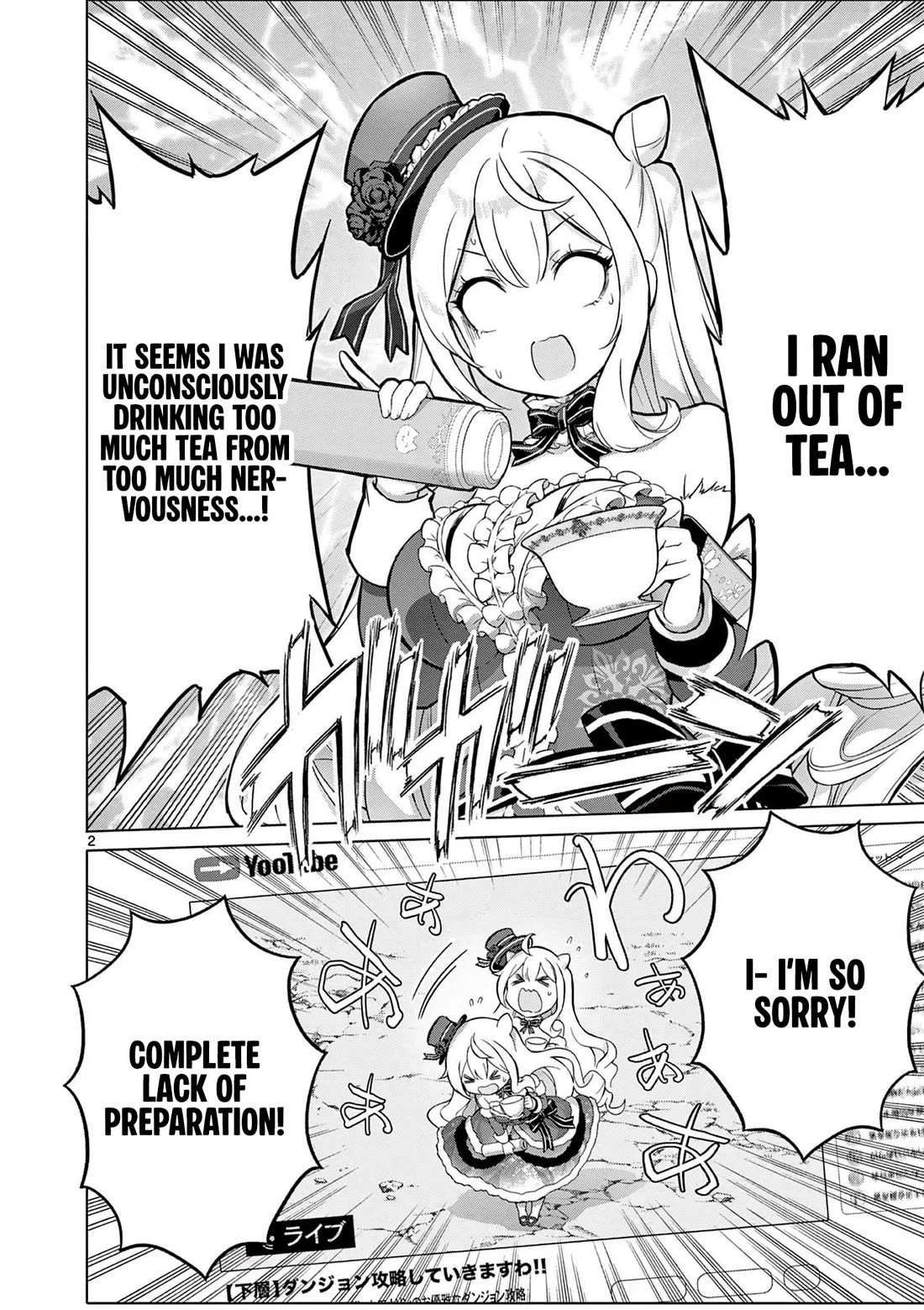 A Bottom-Tier Ojousama Dungeon Streamer Beats Up a Nuisance Streamer, Goes Viral, and Becomes a Legend?! chapter 6 page 3