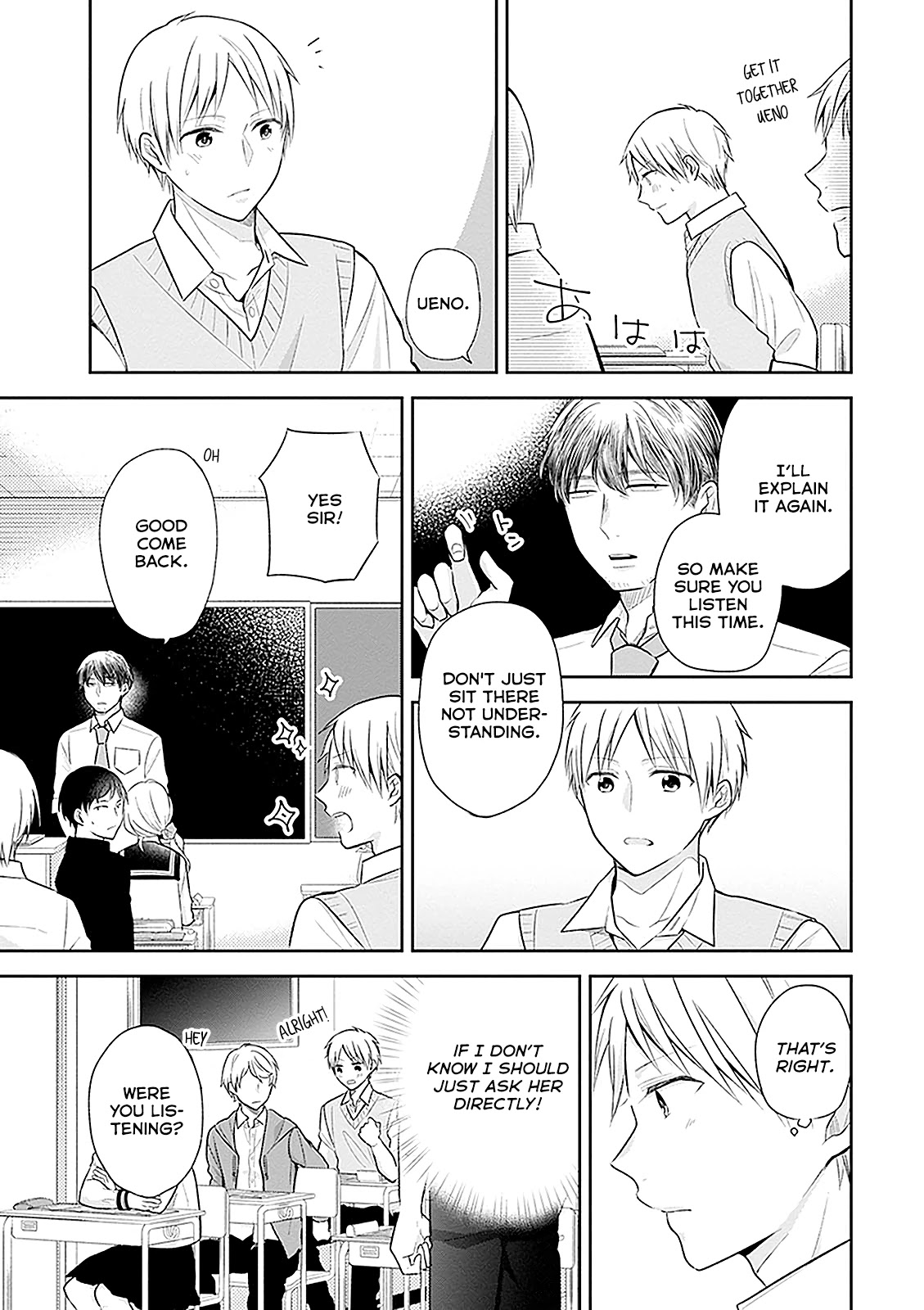 A Bouquet for an Ugly Girl. chapter 10 page 9