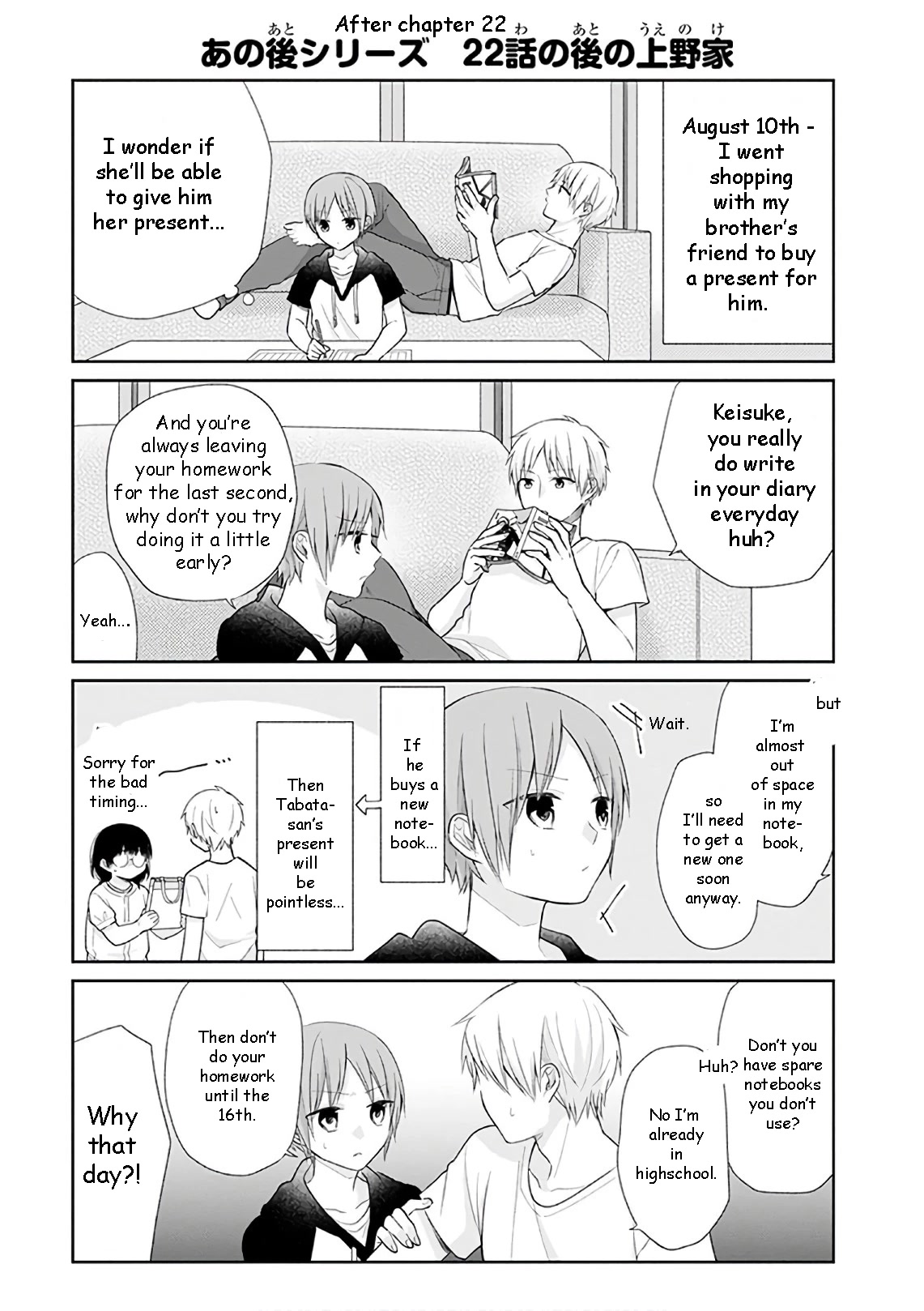 A Bouquet for an Ugly Girl. chapter 23 page 1