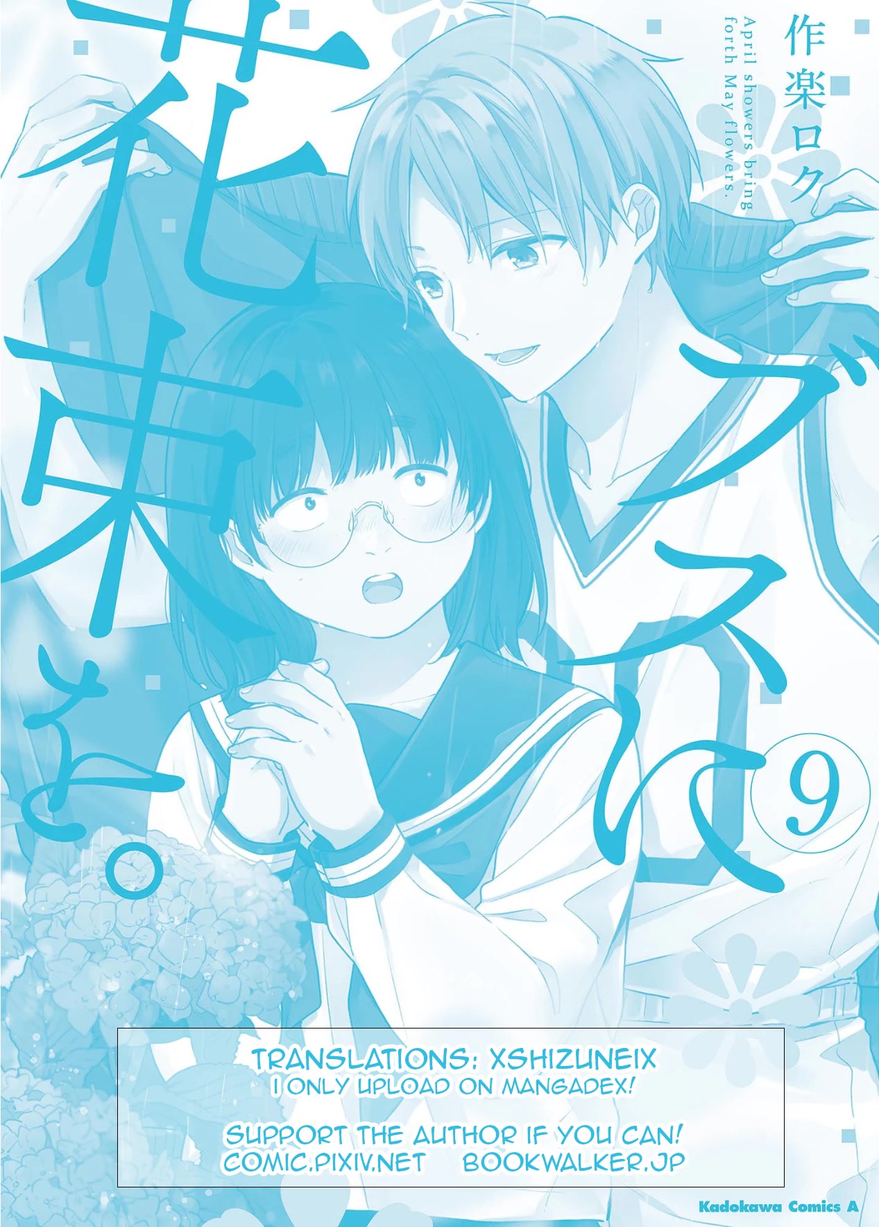 A Bouquet for an Ugly Girl. chapter 52 page 35