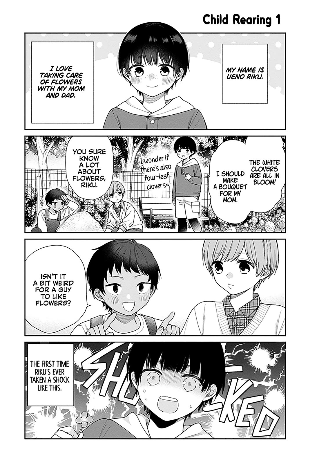 A Bouquet for an Ugly Girl. chapter 72.5 page 3