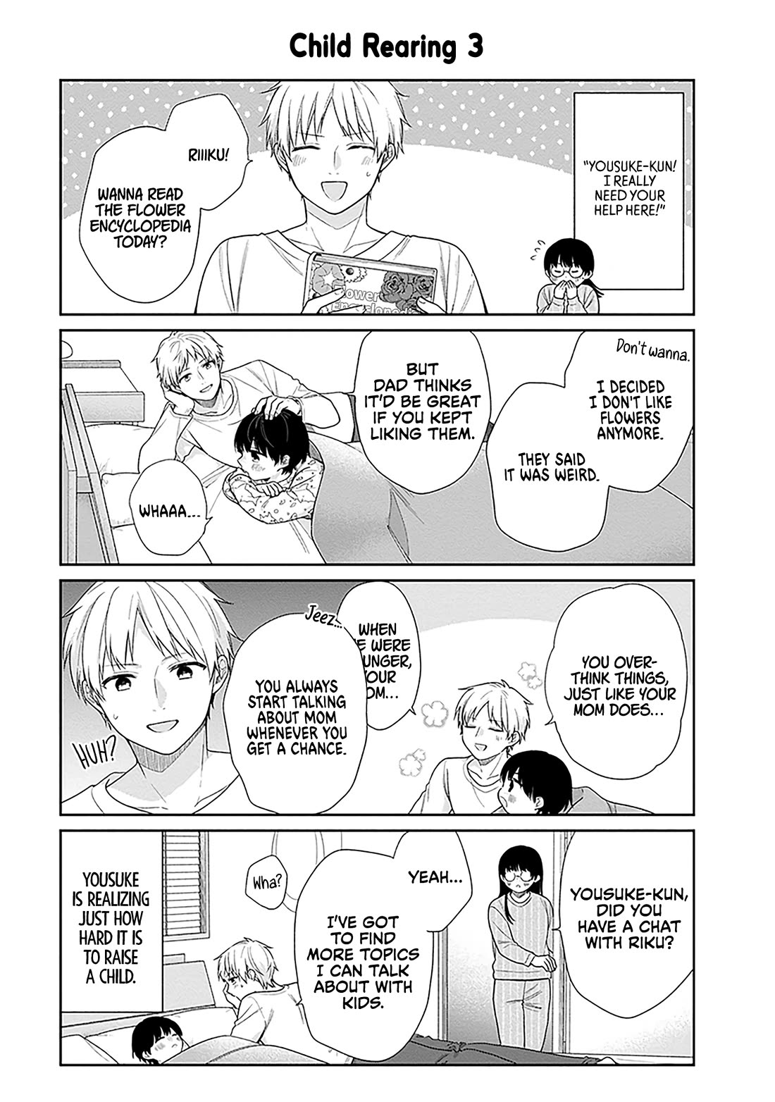 A Bouquet for an Ugly Girl. chapter 72.5 page 5