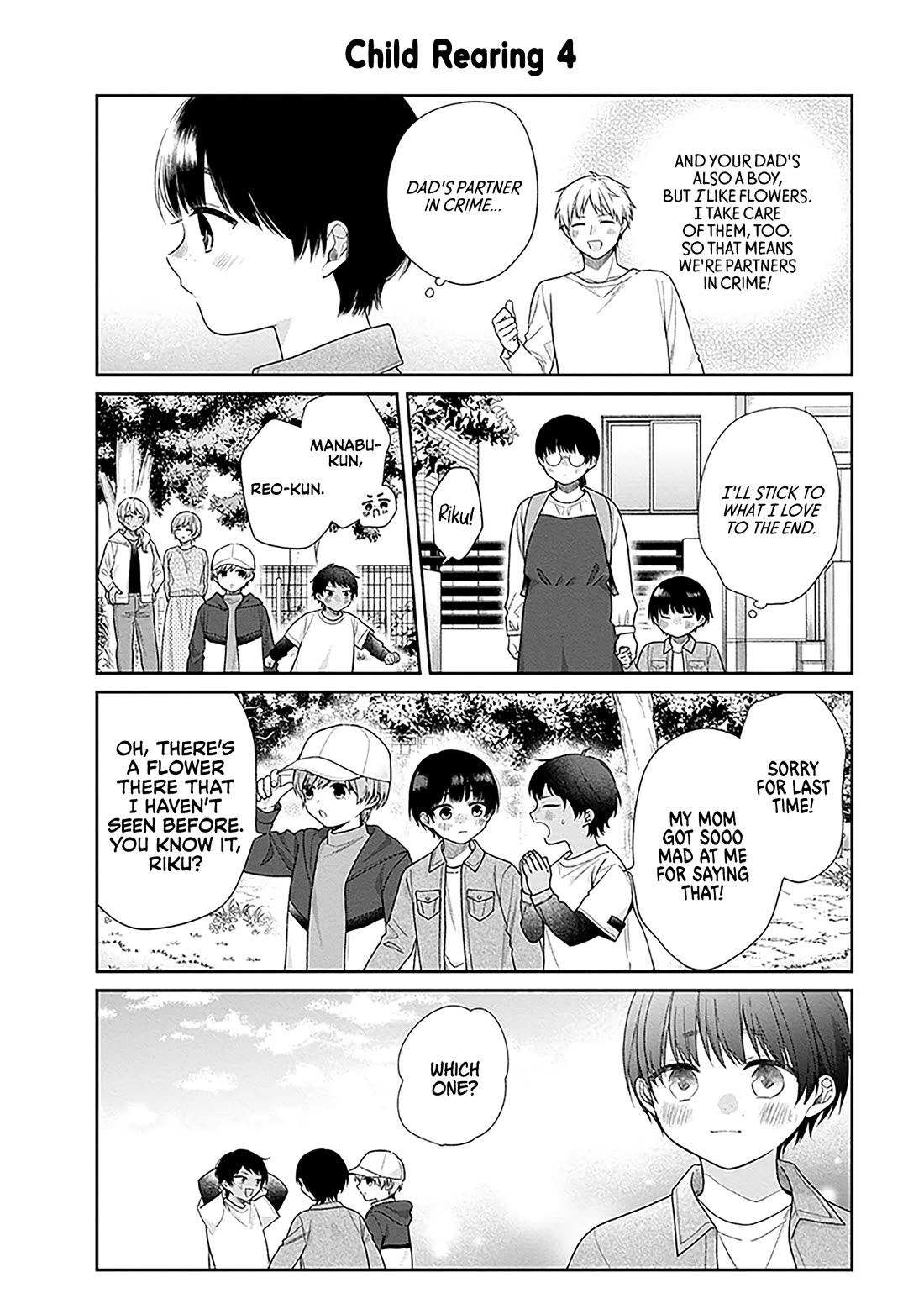 A Bouquet for an Ugly Girl. chapter 72.5 page 6