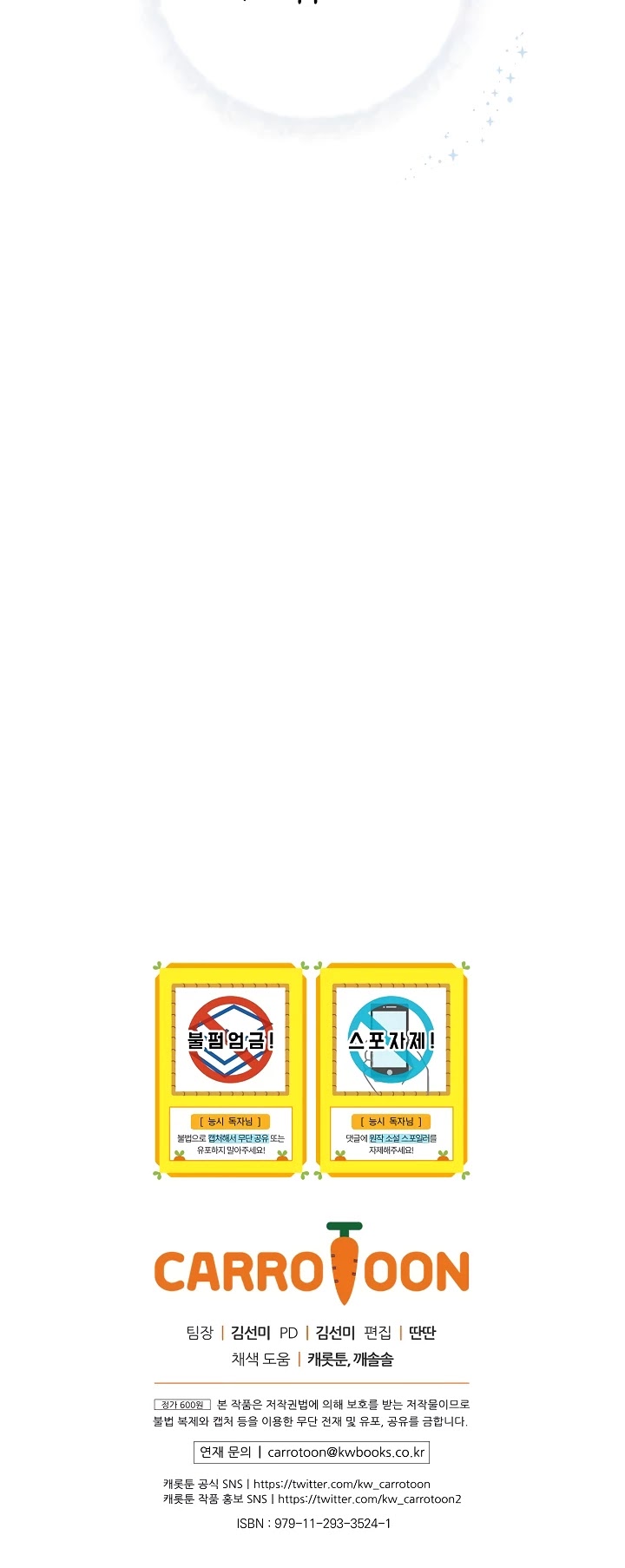 A Capable Maid chapter 50 page 41