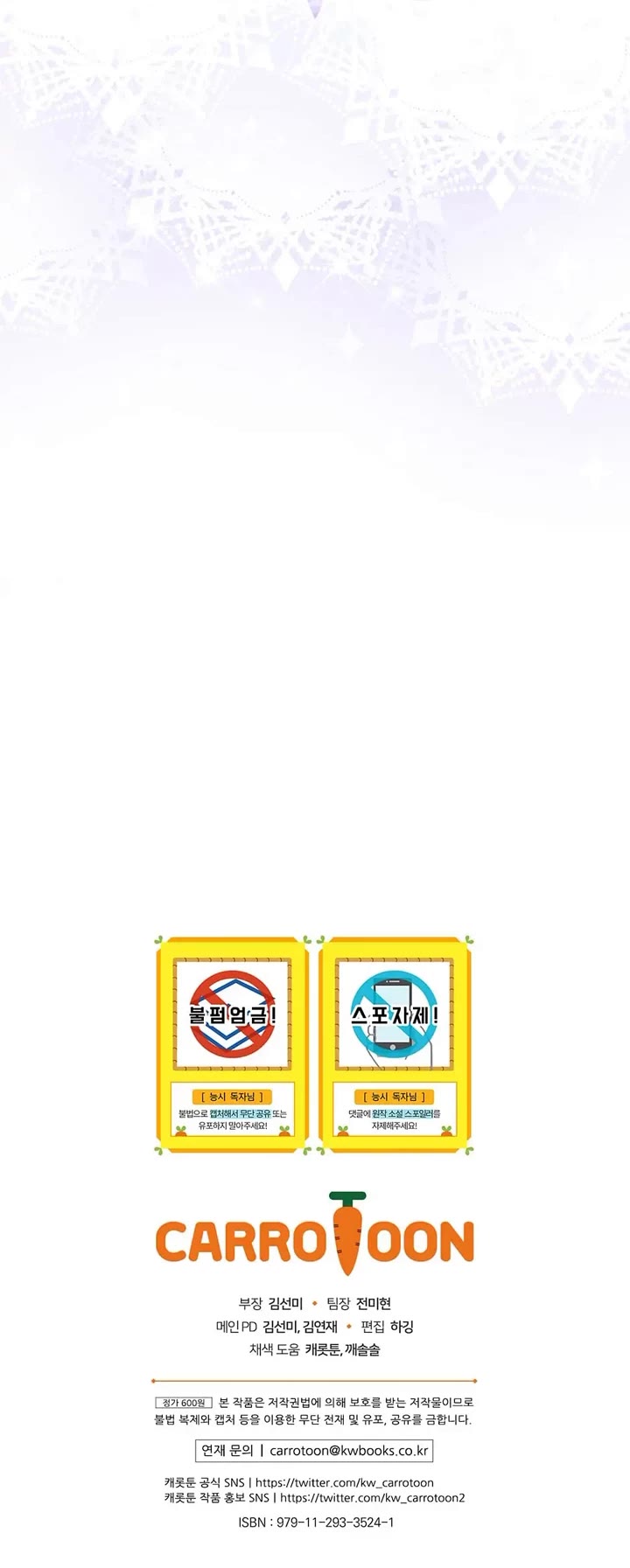 A Capable Maid chapter 68 page 39