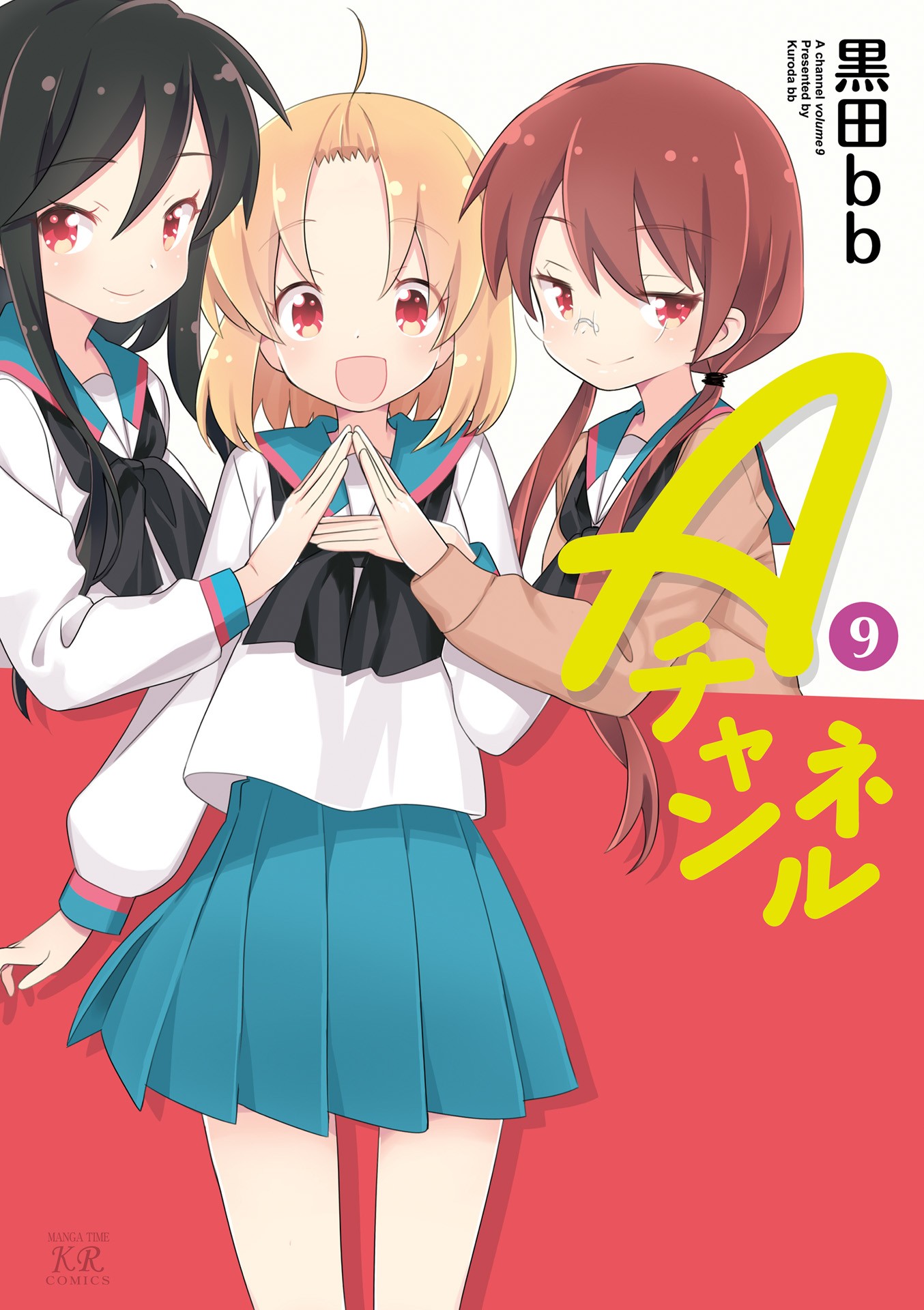 A Channel chapter 105.9 page 1