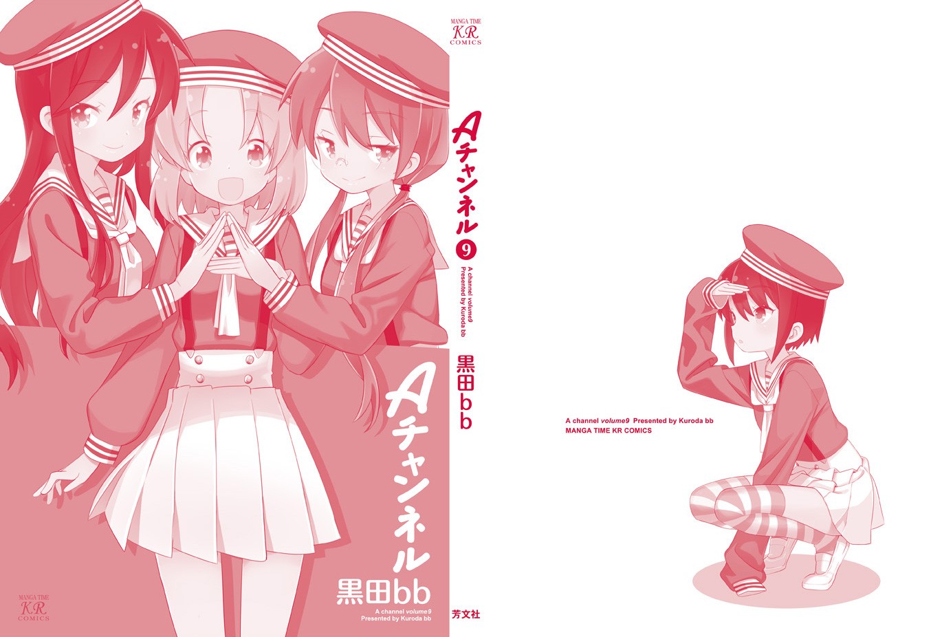 A Channel chapter 105.9 page 3
