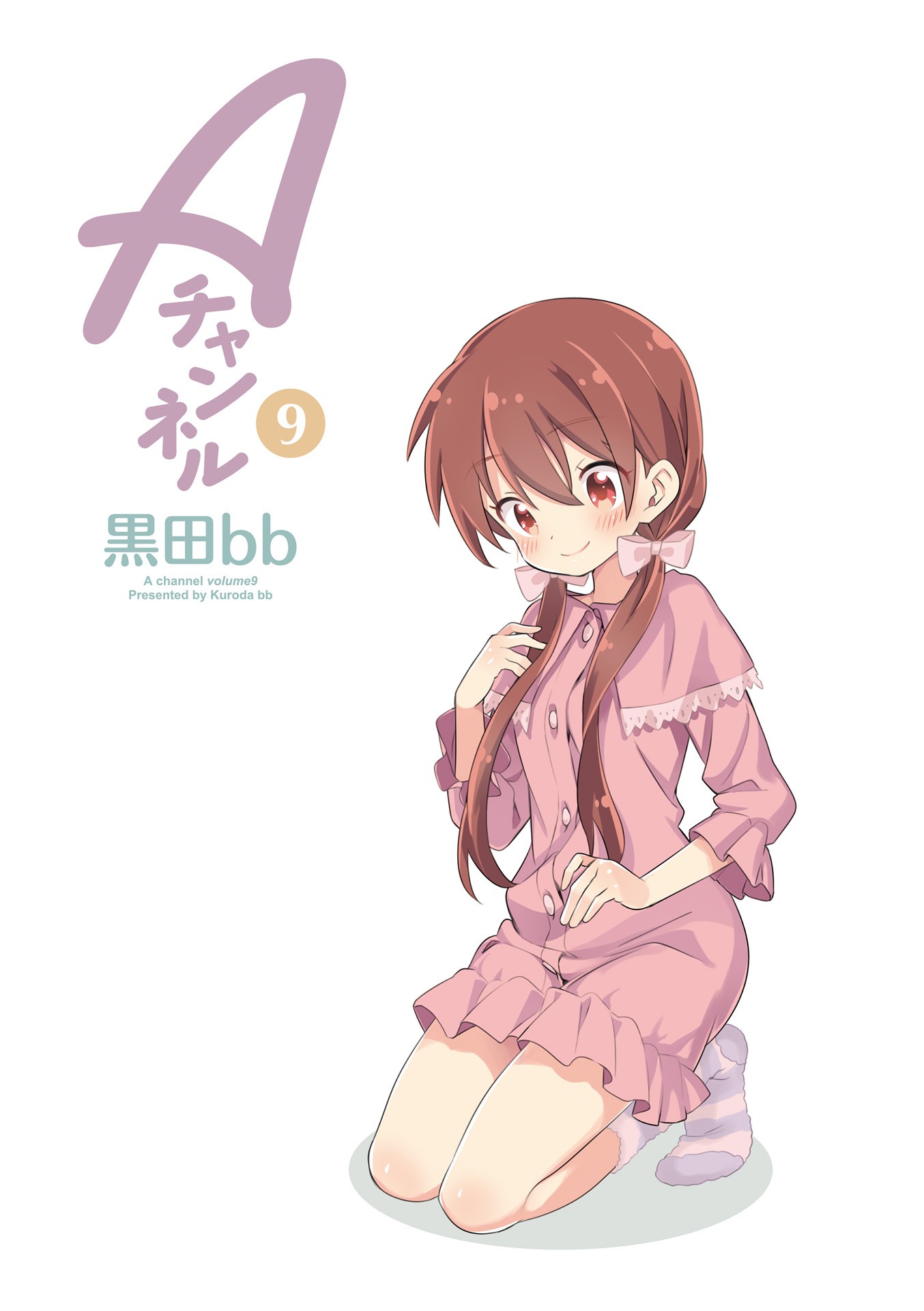 A Channel chapter 105.9 page 4
