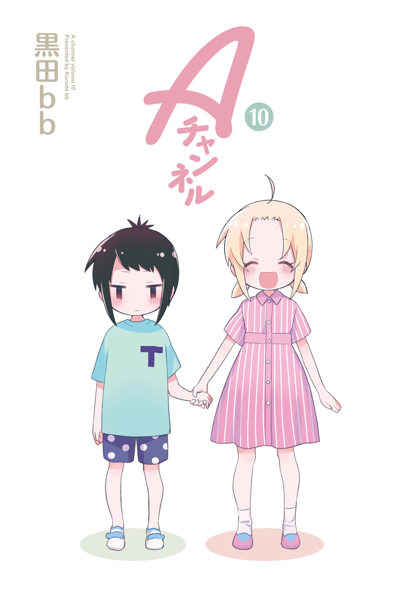 A Channel chapter 119.2 page 2
